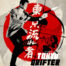 Tokyo Drifter (1966) Seijun Suzuki theatrical onesheet